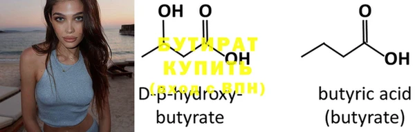 бутират Вяземский